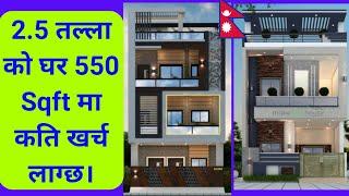 550 sqft house construction cost in Nepal | Construction cost of 550 Square Feet in Nepal