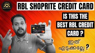 RBL BANK  SHOPRITE CREDIT CARD REVIEW ? ഇത് എടുക്കല്ലേ ? DIFFERENCE FROM BAJAJ RBL SUPERCARD ?