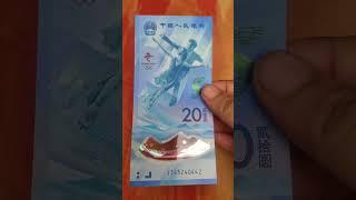 Beijing Winter Olympics ||  20 Yuan Chinese Banknotes || China Currency #shorts