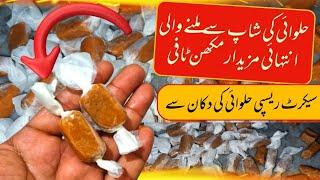 Makhan Tafi Secret Recipe