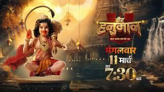 Veer Hanuman - Bolo Bajrang Bali Ki Jai | 11th March | 7:30 pm | New Show | Launch Promo