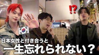 韓国男子は日本女性と一度付き合うと一生忘れられない?！日韓男子による本音の恋愛トーク