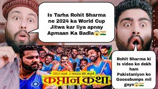 जब Rohit Sharma ने world cup जीतकर लिया अपने अपमान का बदला | T20 WORLD CUP 2024