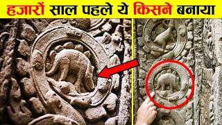 5 प्राचीन कलाकृतियाँ जिससे वैज्ञानिक भी हैरान हैं ? 5 UNEXPLAINED ANCIENT ARTIFACTS OF DINOSAURS.