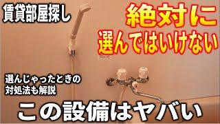 2ハンドル水栓をサーモ式混合栓にDIYで交換するやり方を紹介！賃貸お部屋探し、この設備は絶対に選んじゃダメ！選んじゃったときの対処法も解説します。私は選んじゃったよ。