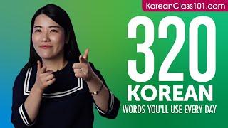 320 Korean Words You'll Use Every Day - Basic Vocabulary #72