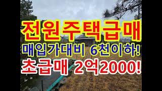 포항부동산 포항주택매매 포항전원주택 포항주택 포항전원주택매매 포항전원주택급매 포항주택급매 포항부동산급매