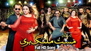 Mast Manalg bari // Pashto New Film Full Hd song / Ishq Mubarak / Spical Thnx Firoza Ali Actor