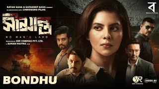 Bondhu ( বন্ধু ) | Shimanto | Arkadeep | Suman Maitra | Subhro | Paayel  | @BengalPictures