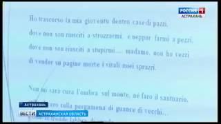 Презентация международного издания произведений Леонида Губанова в Доме-музее Велимира Хлебникова