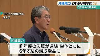 沖電2年ぶりの黒字　値上げによる収益増も黒字は「まだ低い水準」