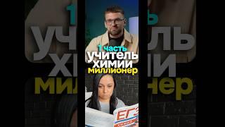 Как продвинуть блог учителю химии 1 часть
