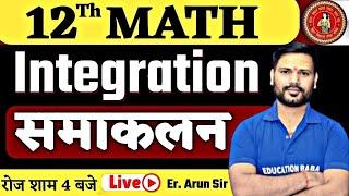Integration (समाकलन ) - 28 | Class 12 Chapter 7 Bihar Board | Class 12th Math Bihar Board | Er. Arun