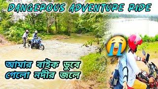 আমাদের প্রথম DANGEROUS RIVER CROSSING | Khandarani lake tour | belpahari adventure Ride