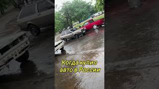 Привезем любое авто по очень сладкой цене! #автоподбор #автохлам #перекуп #автоимпорт