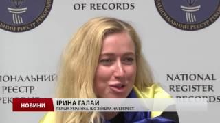 Незвичні українці-альпіністи, які встановили унікальні досягнення