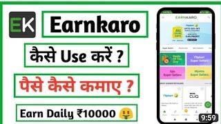 Earn Karo app sa month ka 10 sa 15000 bilkul free may#earn karo