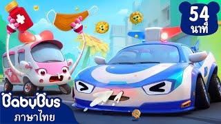 ช่วยเหลือเมืองจากวิกฤตการจาม | ระบายความร้อนรถ | เพลงเด็ก | เบบี้บัส | Kids Cartoon | BabyBus