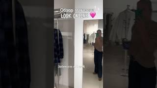 Бюджетный, но трендовый интерьер #дизайн #магазин #обзормагазинов #дизайнмагазина #ритейл #маркетинн