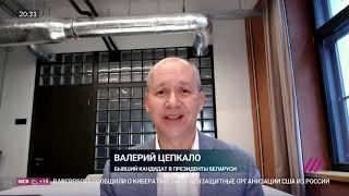 Валерий Цепкало в пятницу у Михаила Фишмана - Телеканал Дождь