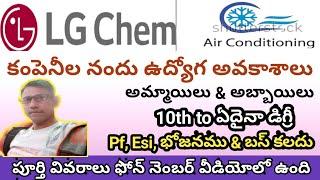 LG Cherm Ac Company Nandu Udyogaavakaasalu - Male And Female Jobs - 10th To Any Degree