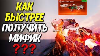 Получил МИФИЧЕСКИЙ AK117 в Call of Duty Mobile