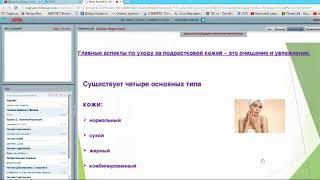 «Забота о коже подростков  3 простых шага по уходу  23 05 2016 Марченко Дарья