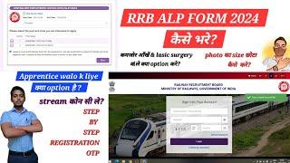 How to fill ALP 2024 FORM ? ALP 2024 का फॉर्म कैसे भरे? registration , apprentice , trade  ,photo