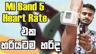 Xiaomi Mi band Heart Rate Accuracy : MI Band 5 Heart Rate Accuracy Test Sinhala 2021