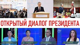 ОТКРЫТЫЙ ДИАЛОГ ПРЕЗИДЕНТА РЕСПУБЛИКИ УЗБЕКИСТАН С ПРЕДПРИНИМАТЕЛЯМИ I Нукус 20 августа 2024 года