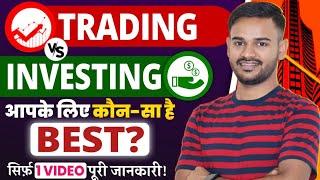 Trading Vs Investing Which One is Better in Stock Market? Intraday vs Long term investment in hindi