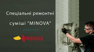 Спеціальні суміші для ремонту та реконструкції бетонних та залізобетонних конструкцій