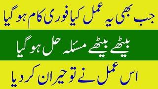 Powerful Wazifa For Any Hajat || Hajat Pori Hone Ka Qurani Wazifa || Wazifa For Hajat On Night