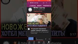 ОБВОРОВАЛ ОТЦА он САМ РАССКАЖЕТ // ВЕЛЕС мастер