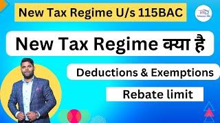 What is New Tax regime 2023 Section 115BAC under income tax  | what is New Tax Regime