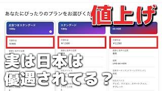 【値上げ】ネトフリの広告プランが月額890円に！アメリカの料金と比較してみた結果【2024年10月】