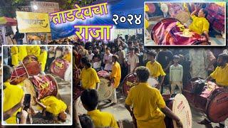 Vadyarang Dhol Tasha Pathak | Tardeocha Raja Patpujan Sohala 2024 | Dhol Tasha Pathak Mumbai