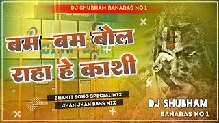 Bam Bam Bol Raha Hai Kashi Jagran Song 2022 JhanJhanBass Bam Bam Bol Raha Hai Dj Shubham Banaras