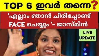 സായിയെ ശപിച്ചു വീട്ടുകാർ...കാലമാടൻ ഞങ്ങട പണപെട്ടീം കൊണ്ടുപോയേ...Bigg Boss Malayalam Season 6