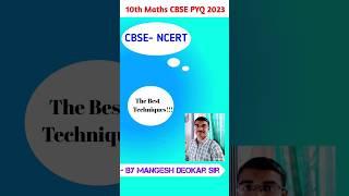 10th maths cbse pyq 2023 Q.P.Code 30/2/2 #pyq #mcq #maths #themangeshdeokarclass