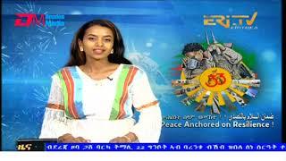 Evening News in Tigrinya for May 23, 2024 - ERi-TV, Eritrea