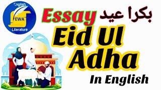 Essay on Eid-ul-Adha in English||Write Essay on Eid Al Adha in English || By English With Amber