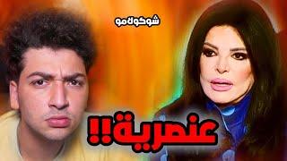 مذيعة اهانت دولة كاملة..!