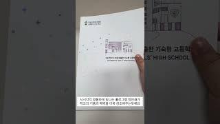 홀로그램 박인쇄 입학 안내 책자
