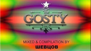 Shevtsov - GOSTY MIX CD1 [2015]