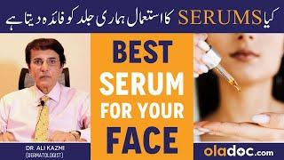 Which Serum Is Best For Face - Serums Use Karne Ka Sahi Tarika - Benefits Of Face Serums In Urdu