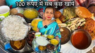 सरकार के तरफ से Rs100 में 10 से भी ज्यादा Dishes वाली Thali||Gadh Kalewa||Zaika Patna Ka