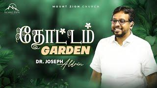 தோட்டம் - Part 1 | Dr. Joseph Aldrin | Tamil Christian Message | Mount Zion Church
