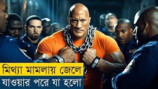 ভাইয়ের খুনের দায়ে জেলে যাওয়ার পরে | Faster (2010) Movie Explained in Bangla