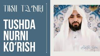 Tush taʼbiri-313 | Tushda nurni koʻrish | Shayx Abdulloh Zufar hafizahulloh